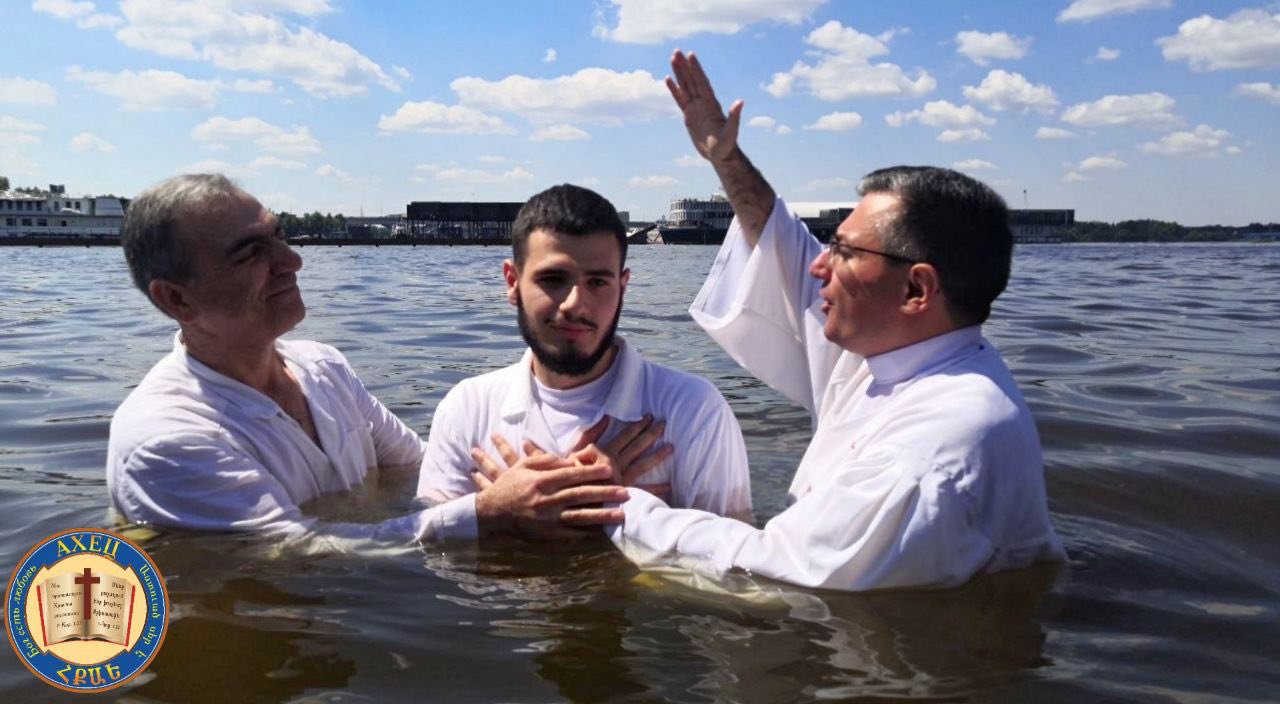 Крещение